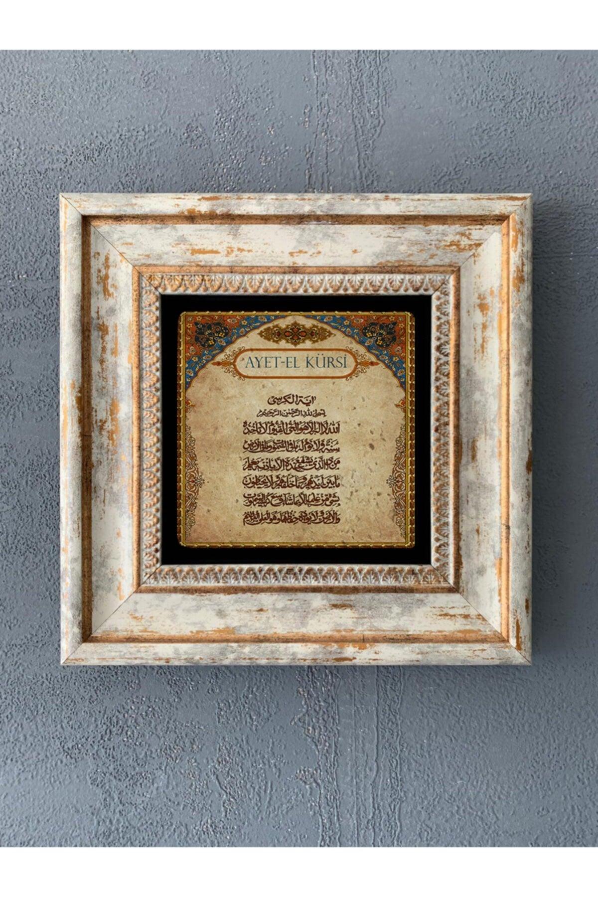 Framed Stone Wall Decor 20 X 20 Cm Islamic Ayatul Kursi Prayer - Swordslife